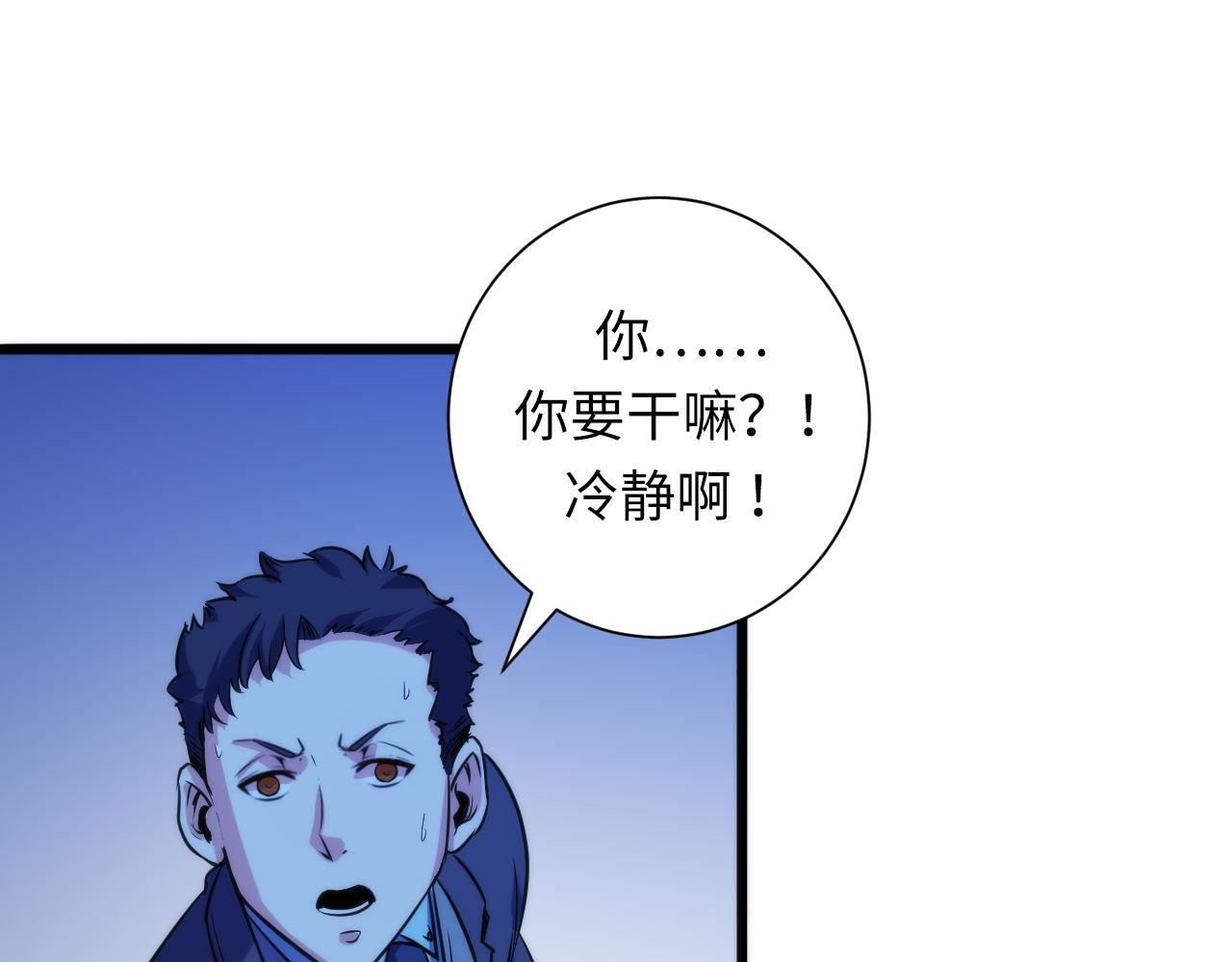 成为克苏鲁神主韩漫全集-第71话 钢铁猩猩女无删减无遮挡章节图片 