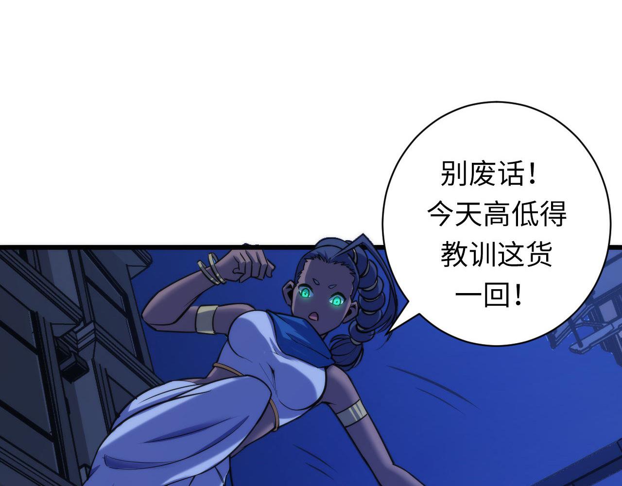 成为克苏鲁神主韩漫全集-第71话 钢铁猩猩女无删减无遮挡章节图片 