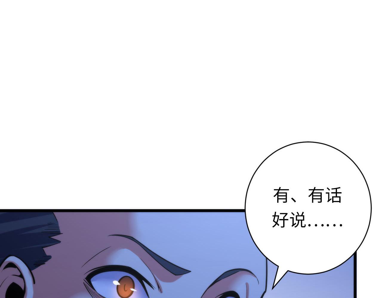 成为克苏鲁神主韩漫全集-第71话 钢铁猩猩女无删减无遮挡章节图片 