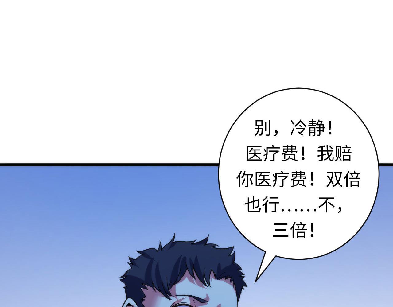 成为克苏鲁神主韩漫全集-第71话 钢铁猩猩女无删减无遮挡章节图片 
