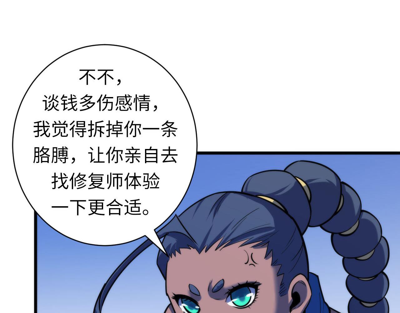 成为克苏鲁神主韩漫全集-第71话 钢铁猩猩女无删减无遮挡章节图片 