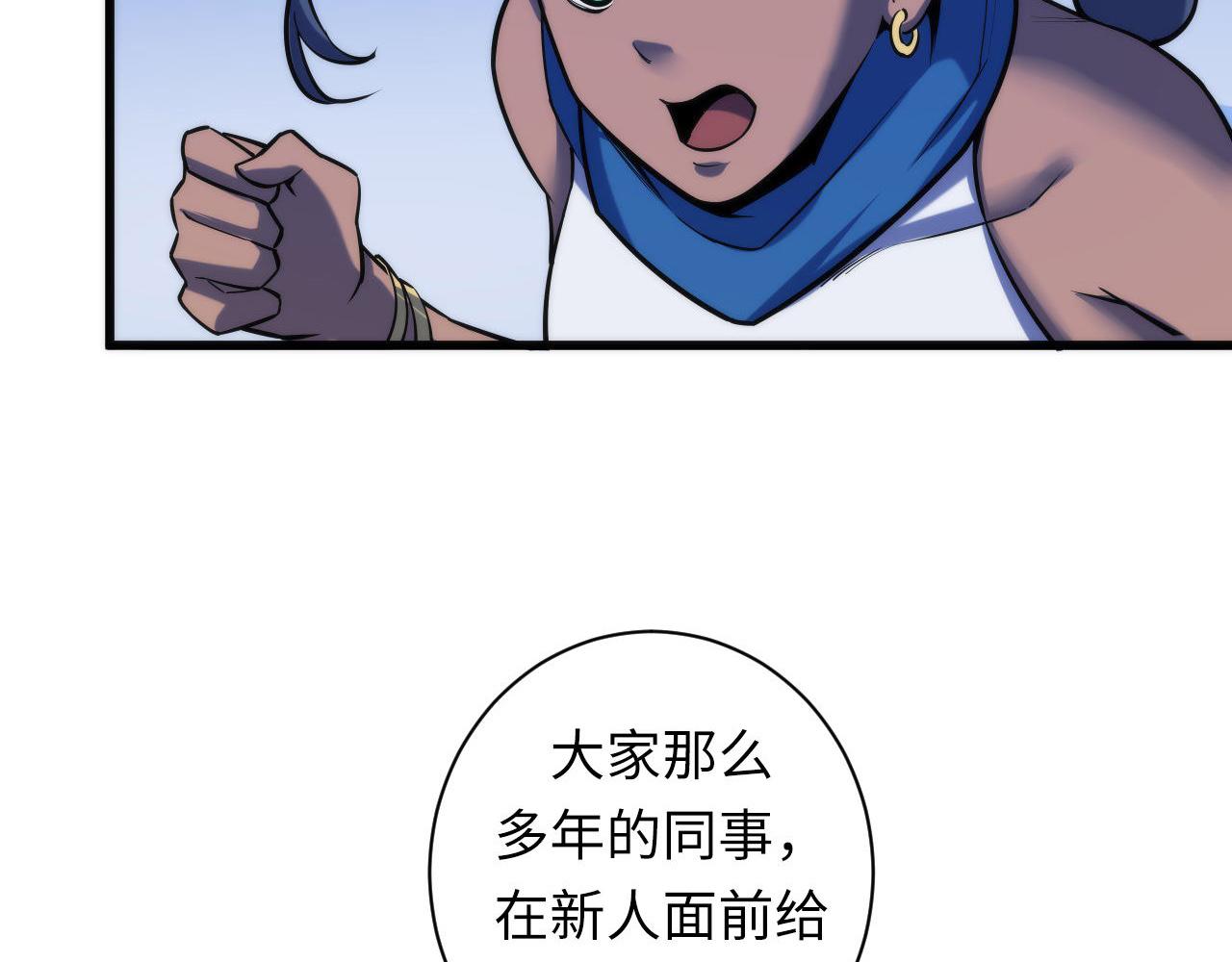 成为克苏鲁神主韩漫全集-第71话 钢铁猩猩女无删减无遮挡章节图片 