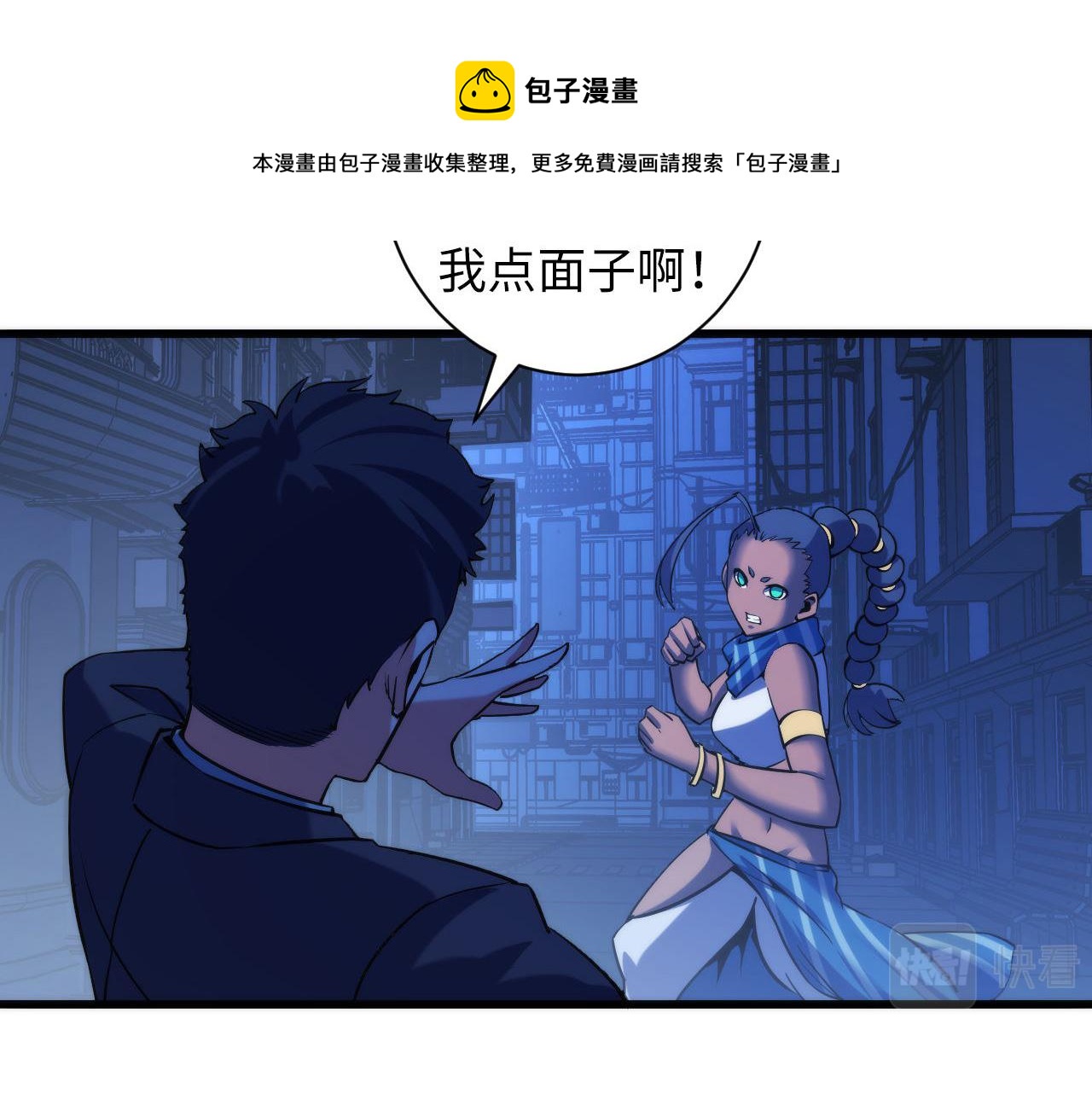 成为克苏鲁神主韩漫全集-第71话 钢铁猩猩女无删减无遮挡章节图片 