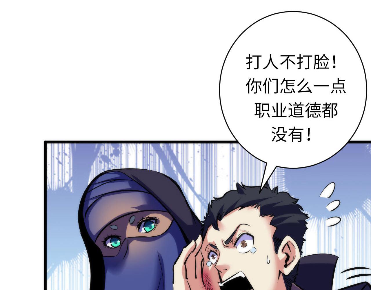 成为克苏鲁神主韩漫全集-第71话 钢铁猩猩女无删减无遮挡章节图片 