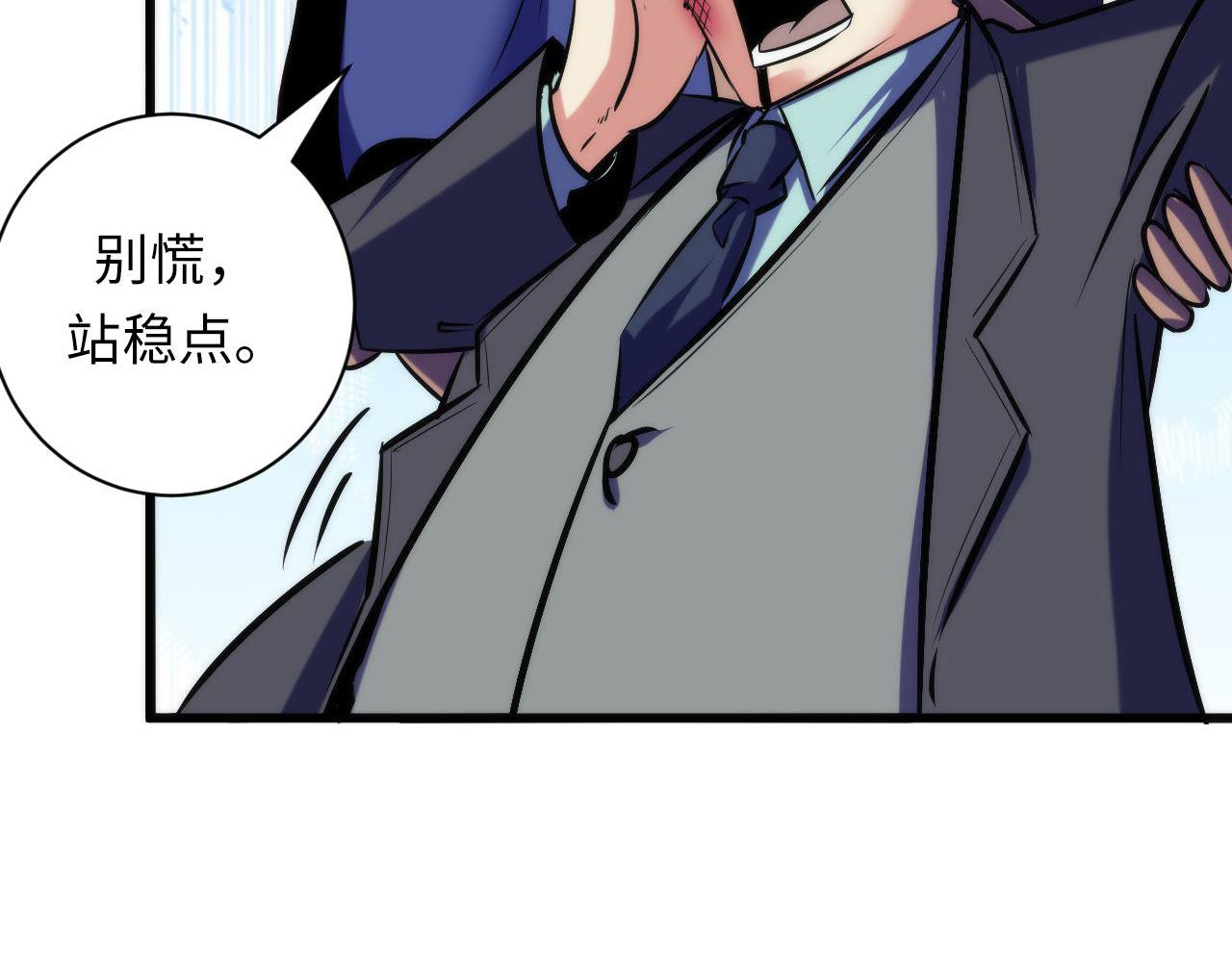 成为克苏鲁神主韩漫全集-第71话 钢铁猩猩女无删减无遮挡章节图片 