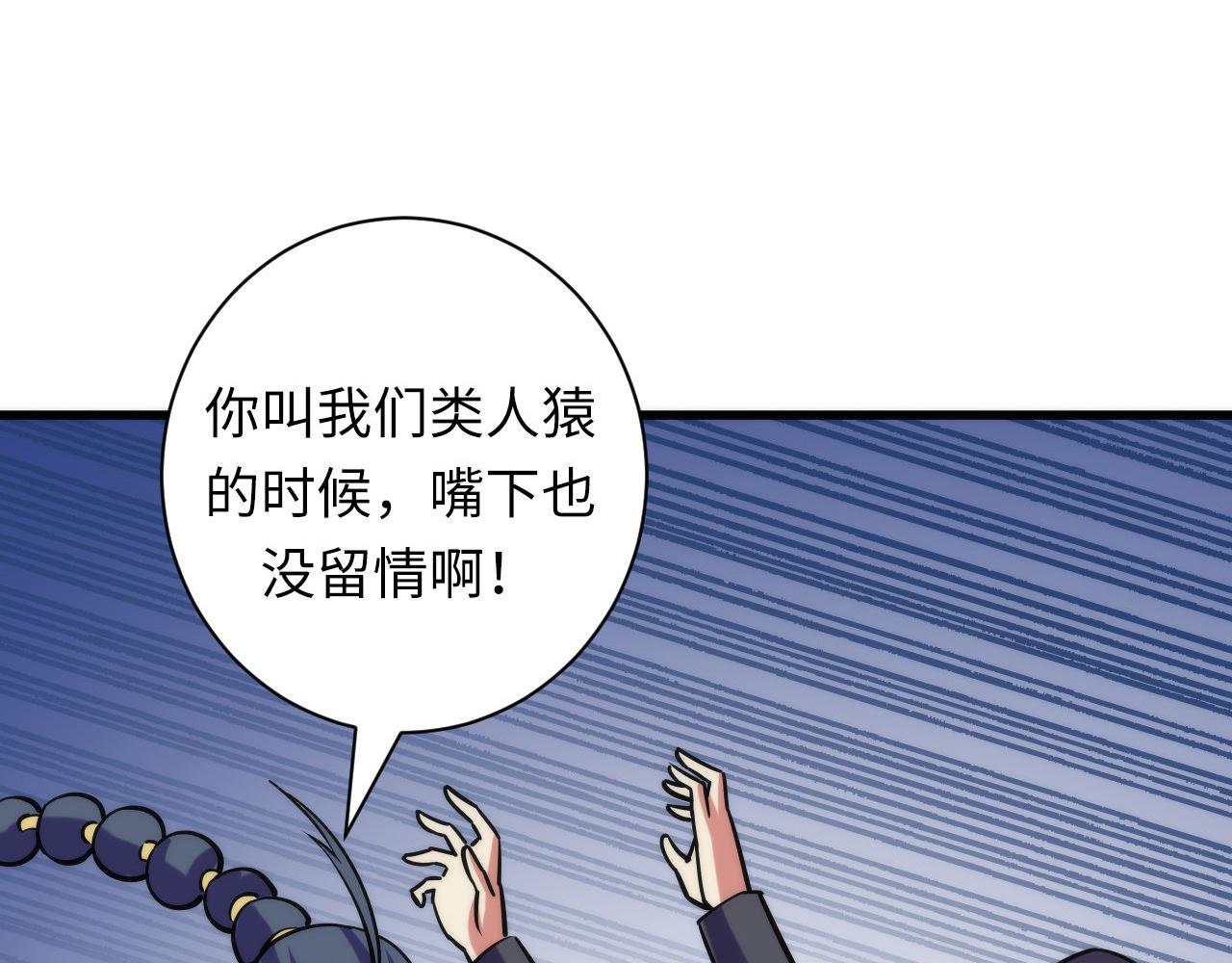 成为克苏鲁神主韩漫全集-第71话 钢铁猩猩女无删减无遮挡章节图片 