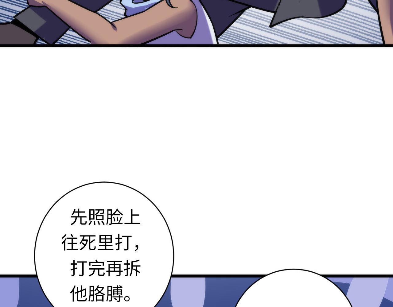 成为克苏鲁神主韩漫全集-第71话 钢铁猩猩女无删减无遮挡章节图片 