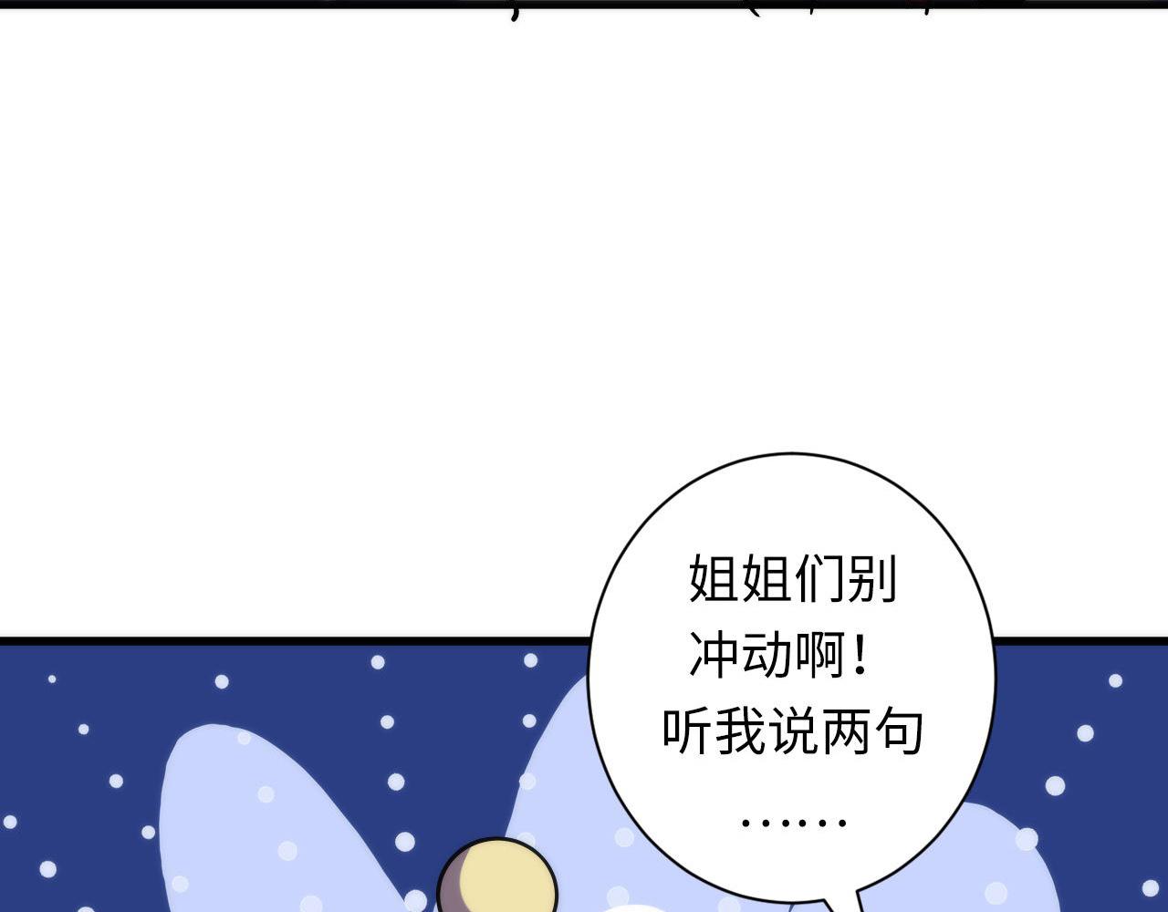 成为克苏鲁神主韩漫全集-第71话 钢铁猩猩女无删减无遮挡章节图片 