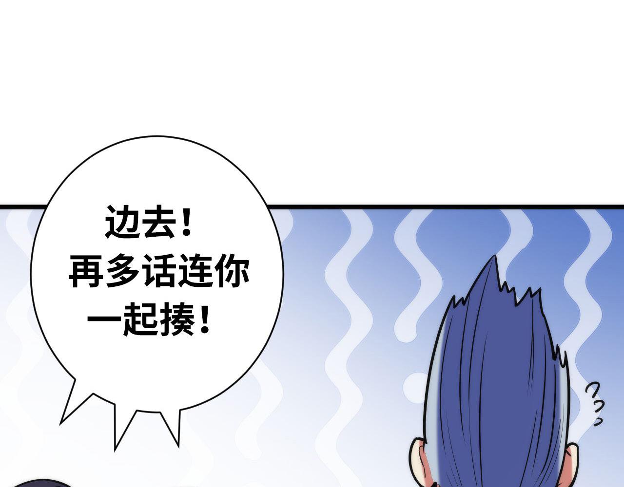 成为克苏鲁神主韩漫全集-第71话 钢铁猩猩女无删减无遮挡章节图片 