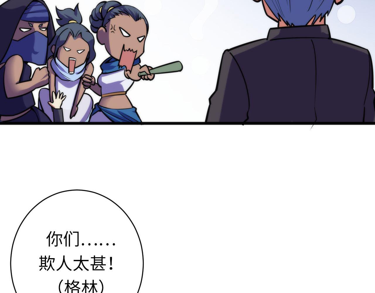 成为克苏鲁神主韩漫全集-第71话 钢铁猩猩女无删减无遮挡章节图片 