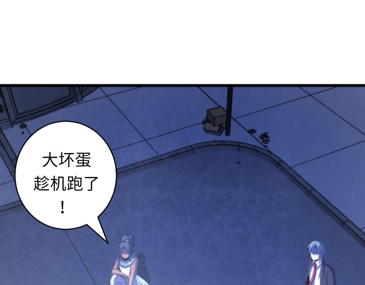 成为克苏鲁神主韩漫全集-第71话 钢铁猩猩女无删减无遮挡章节图片 
