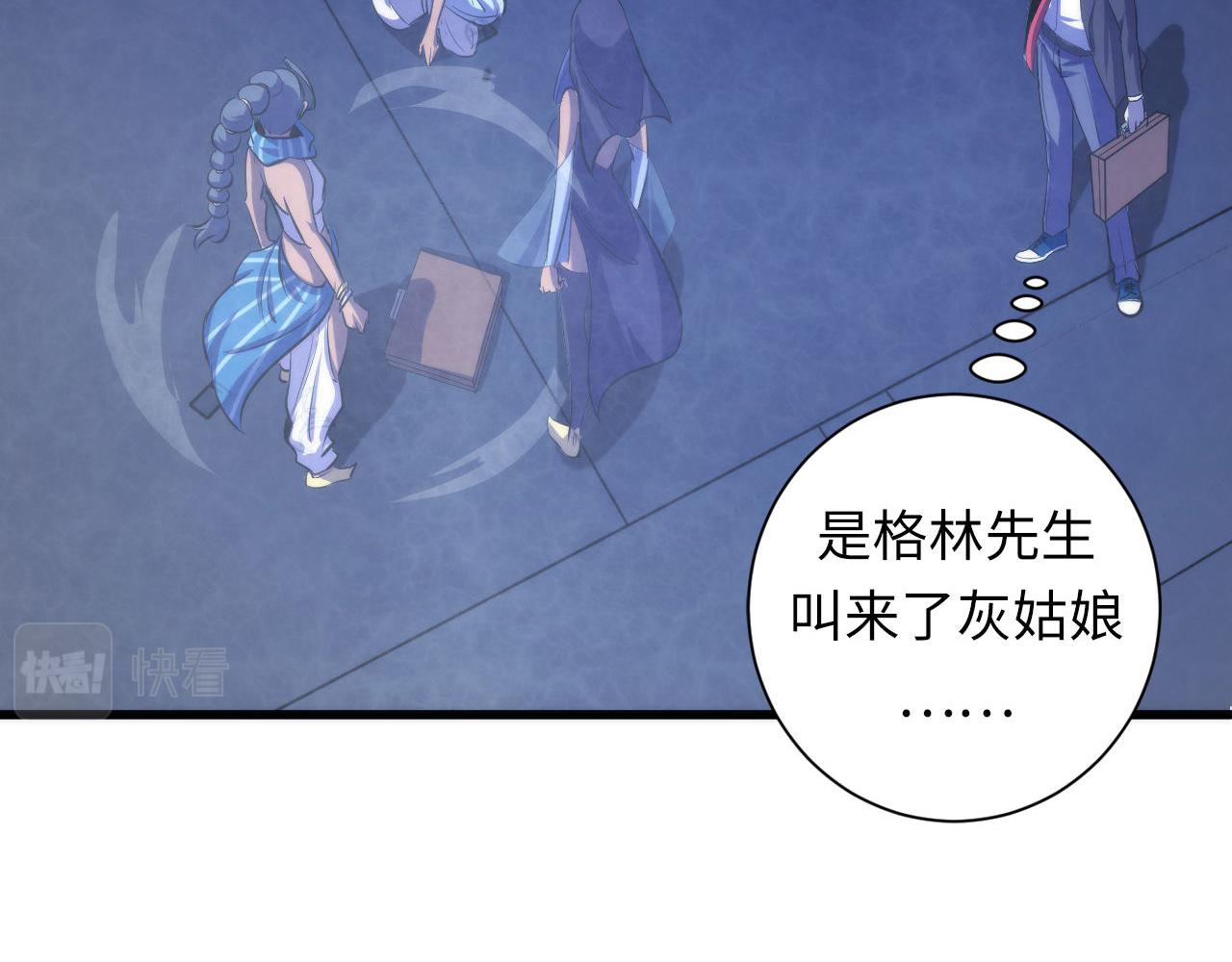 成为克苏鲁神主韩漫全集-第71话 钢铁猩猩女无删减无遮挡章节图片 