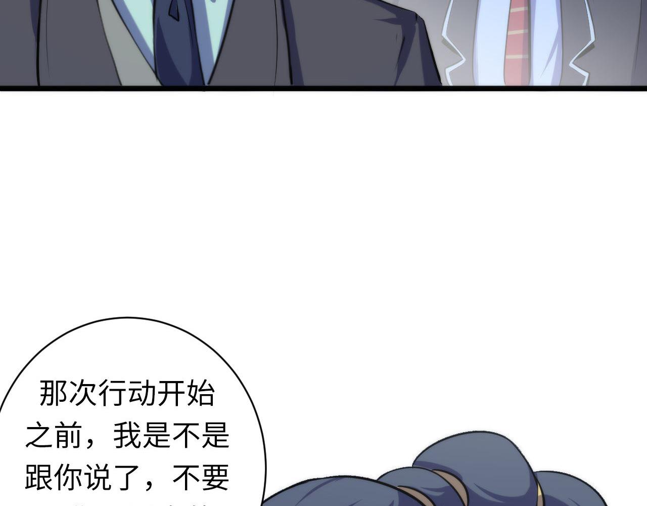 成为克苏鲁神主韩漫全集-第71话 钢铁猩猩女无删减无遮挡章节图片 