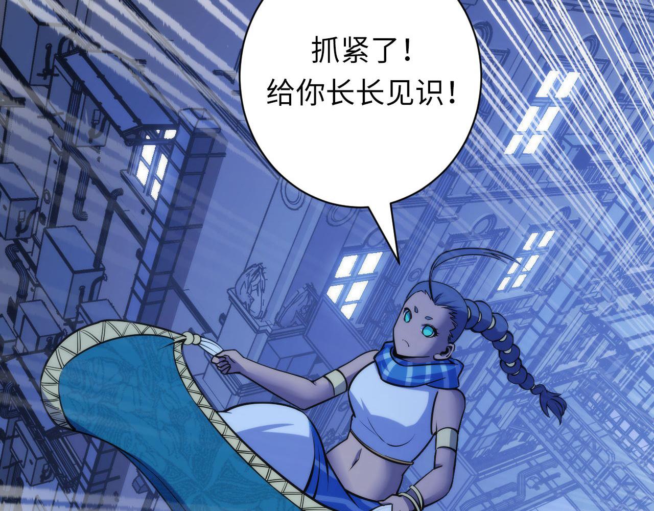 成为克苏鲁神主韩漫全集-第71话 钢铁猩猩女无删减无遮挡章节图片 