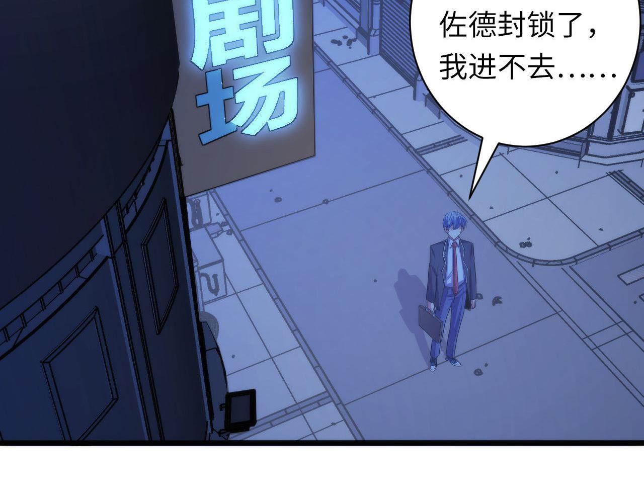 成为克苏鲁神主韩漫全集-第71话 钢铁猩猩女无删减无遮挡章节图片 