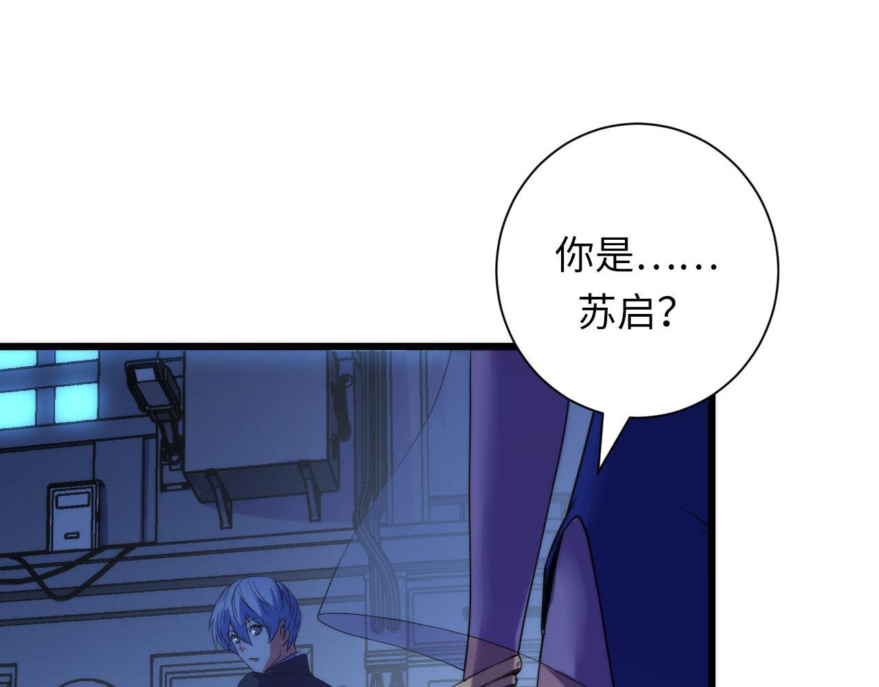 成为克苏鲁神主韩漫全集-第71话 钢铁猩猩女无删减无遮挡章节图片 