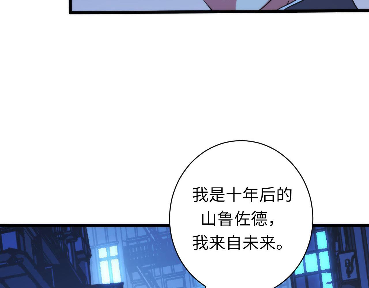 成为克苏鲁神主韩漫全集-第71话 钢铁猩猩女无删减无遮挡章节图片 