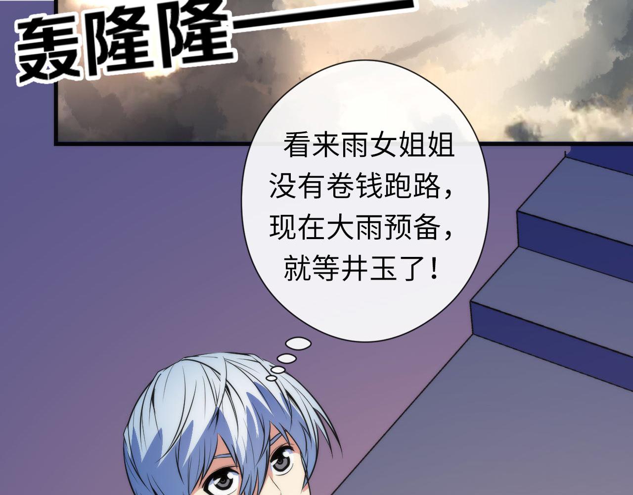 成为克苏鲁神主韩漫全集-第75话 翻车日记无删减无遮挡章节图片 