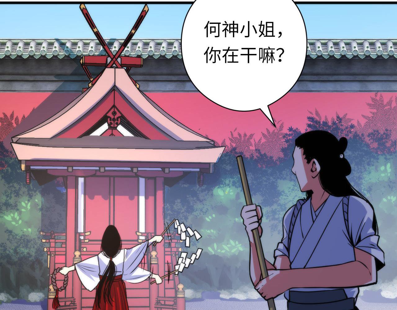 成为克苏鲁神主韩漫全集-第75话 翻车日记无删减无遮挡章节图片 