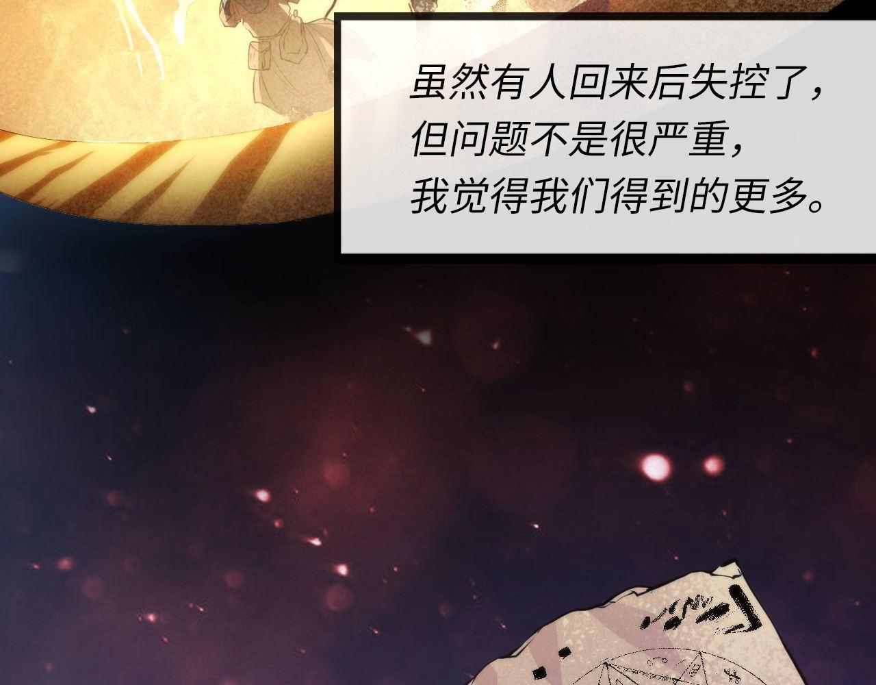 成为克苏鲁神主韩漫全集-第75话 翻车日记无删减无遮挡章节图片 