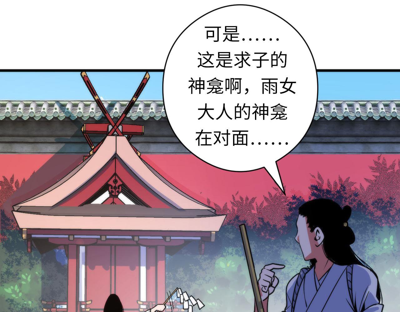 成为克苏鲁神主韩漫全集-第75话 翻车日记无删减无遮挡章节图片 