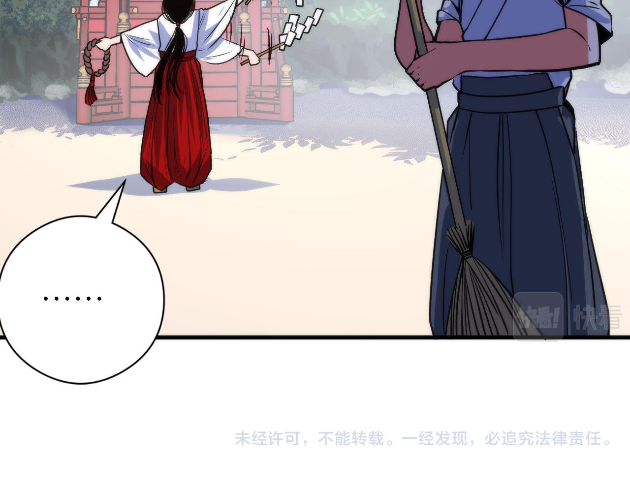 成为克苏鲁神主韩漫全集-第75话 翻车日记无删减无遮挡章节图片 