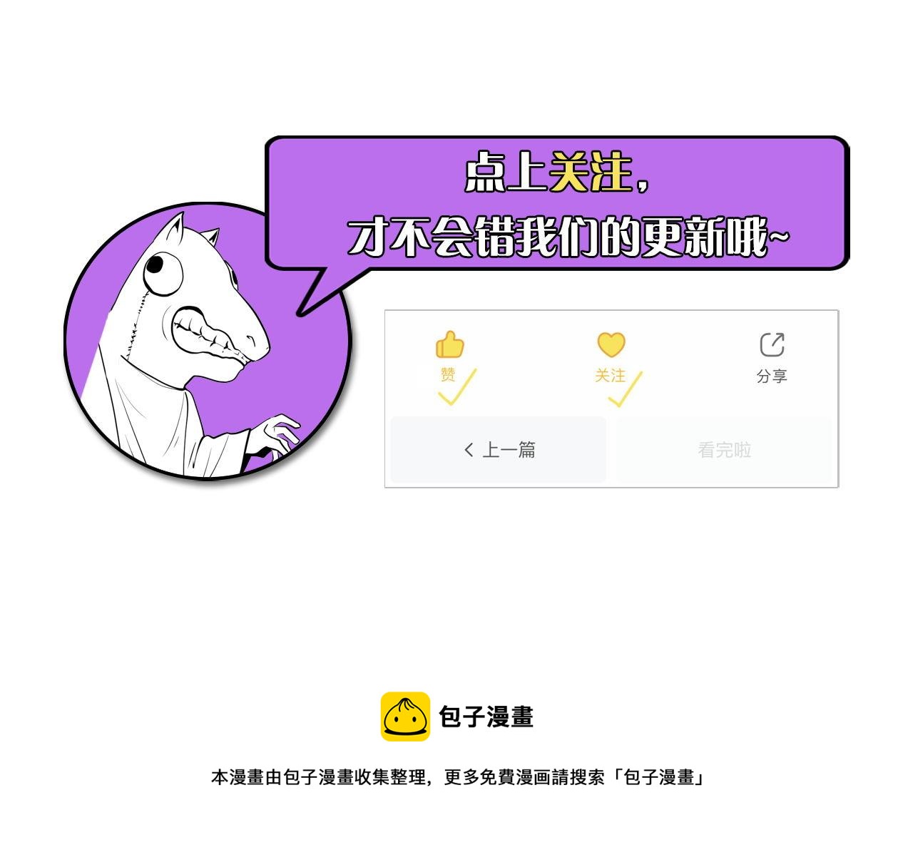 成为克苏鲁神主韩漫全集-第75话 翻车日记无删减无遮挡章节图片 