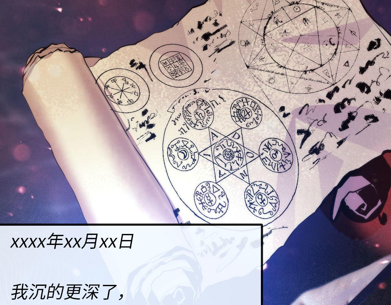 成为克苏鲁神主韩漫全集-第75话 翻车日记无删减无遮挡章节图片 