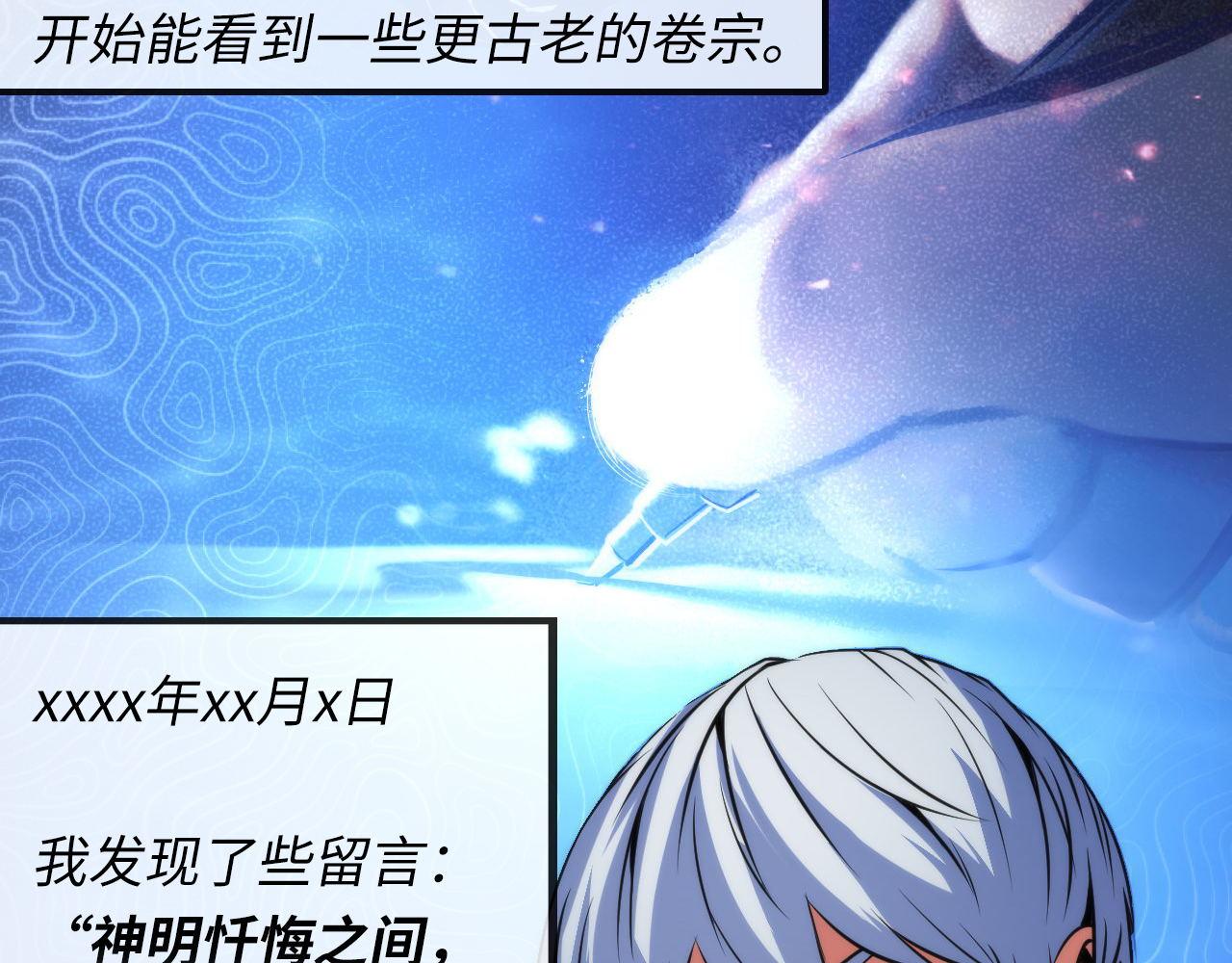 成为克苏鲁神主韩漫全集-第75话 翻车日记无删减无遮挡章节图片 