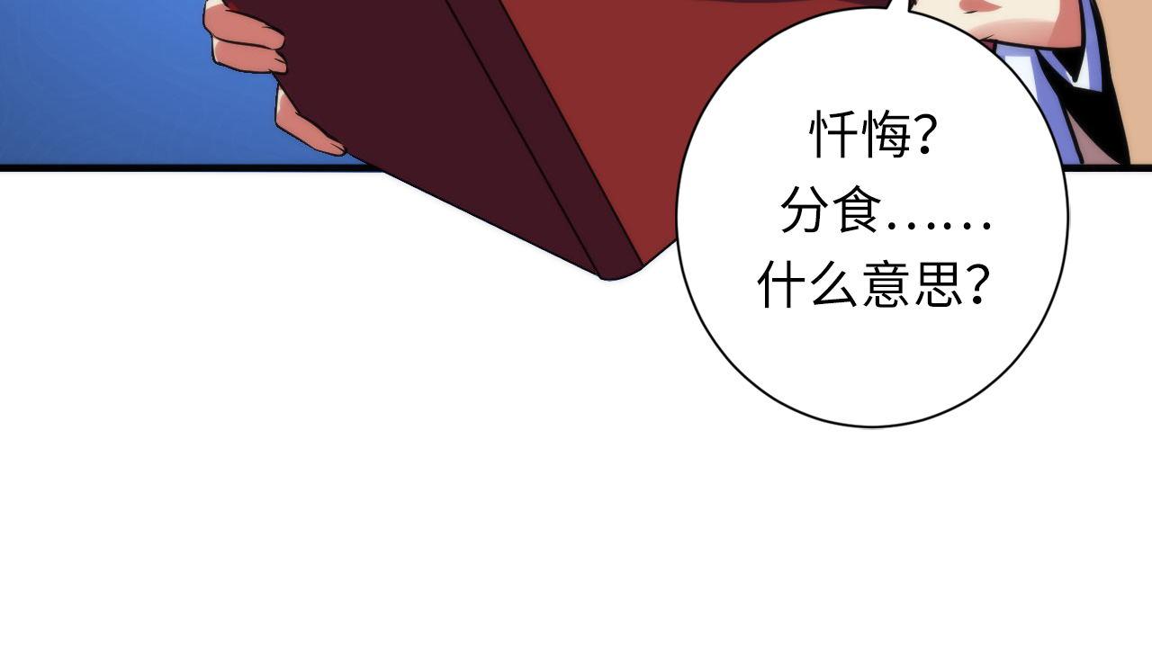 成为克苏鲁神主韩漫全集-第75话 翻车日记无删减无遮挡章节图片 