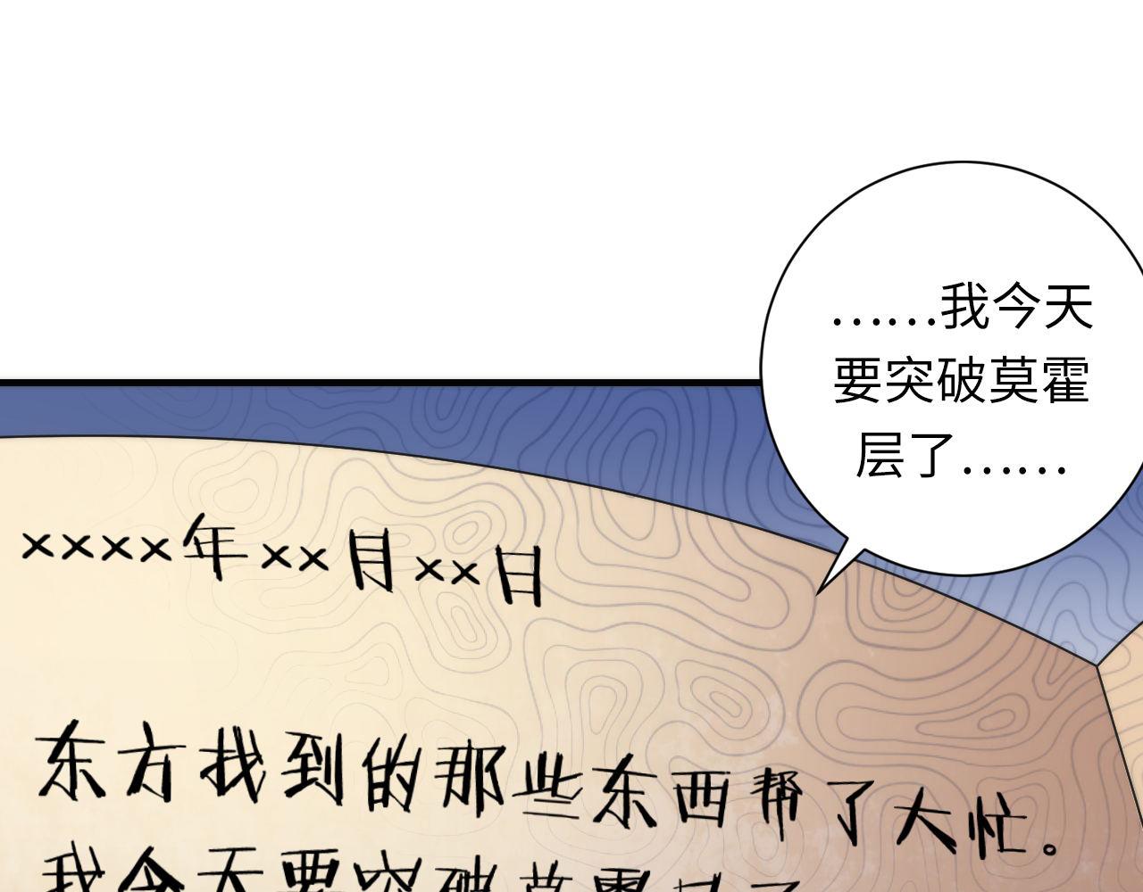 成为克苏鲁神主韩漫全集-第75话 翻车日记无删减无遮挡章节图片 