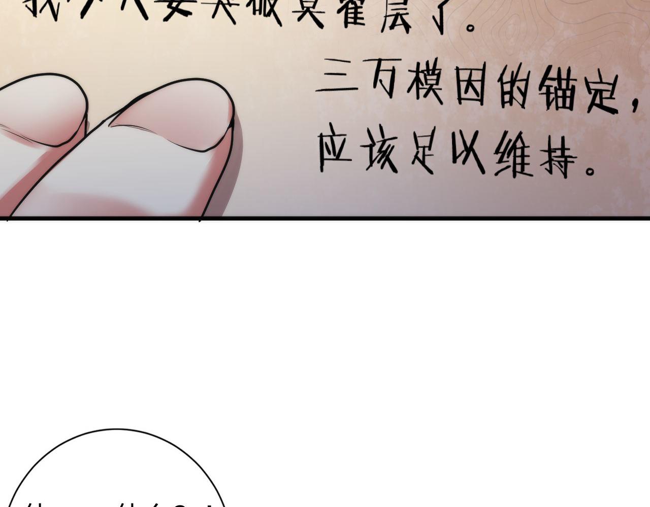 成为克苏鲁神主韩漫全集-第75话 翻车日记无删减无遮挡章节图片 