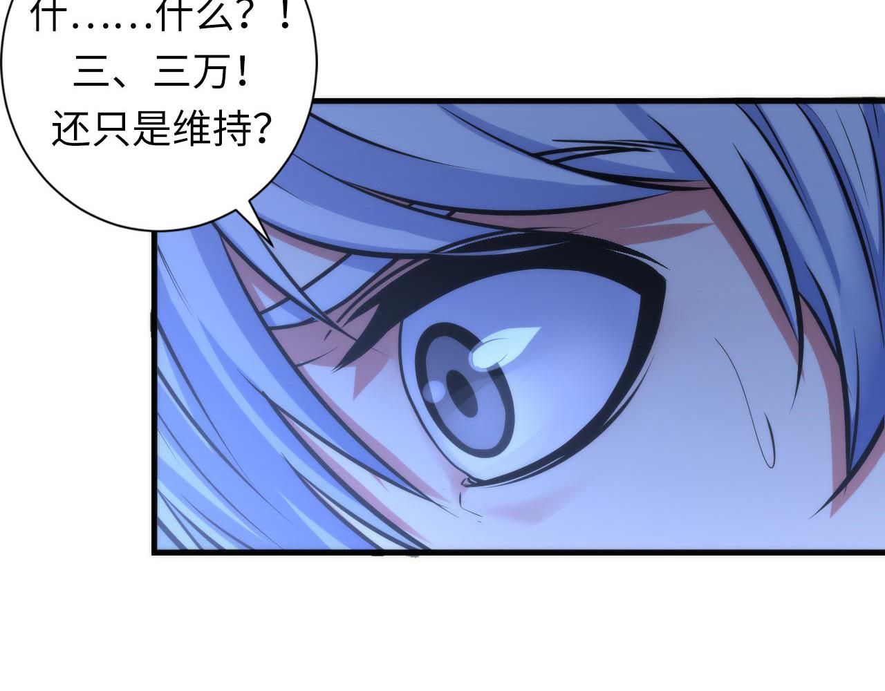 成为克苏鲁神主韩漫全集-第75话 翻车日记无删减无遮挡章节图片 