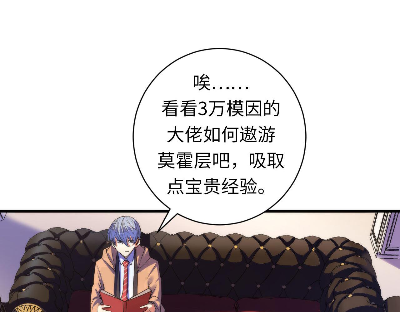成为克苏鲁神主韩漫全集-第75话 翻车日记无删减无遮挡章节图片 