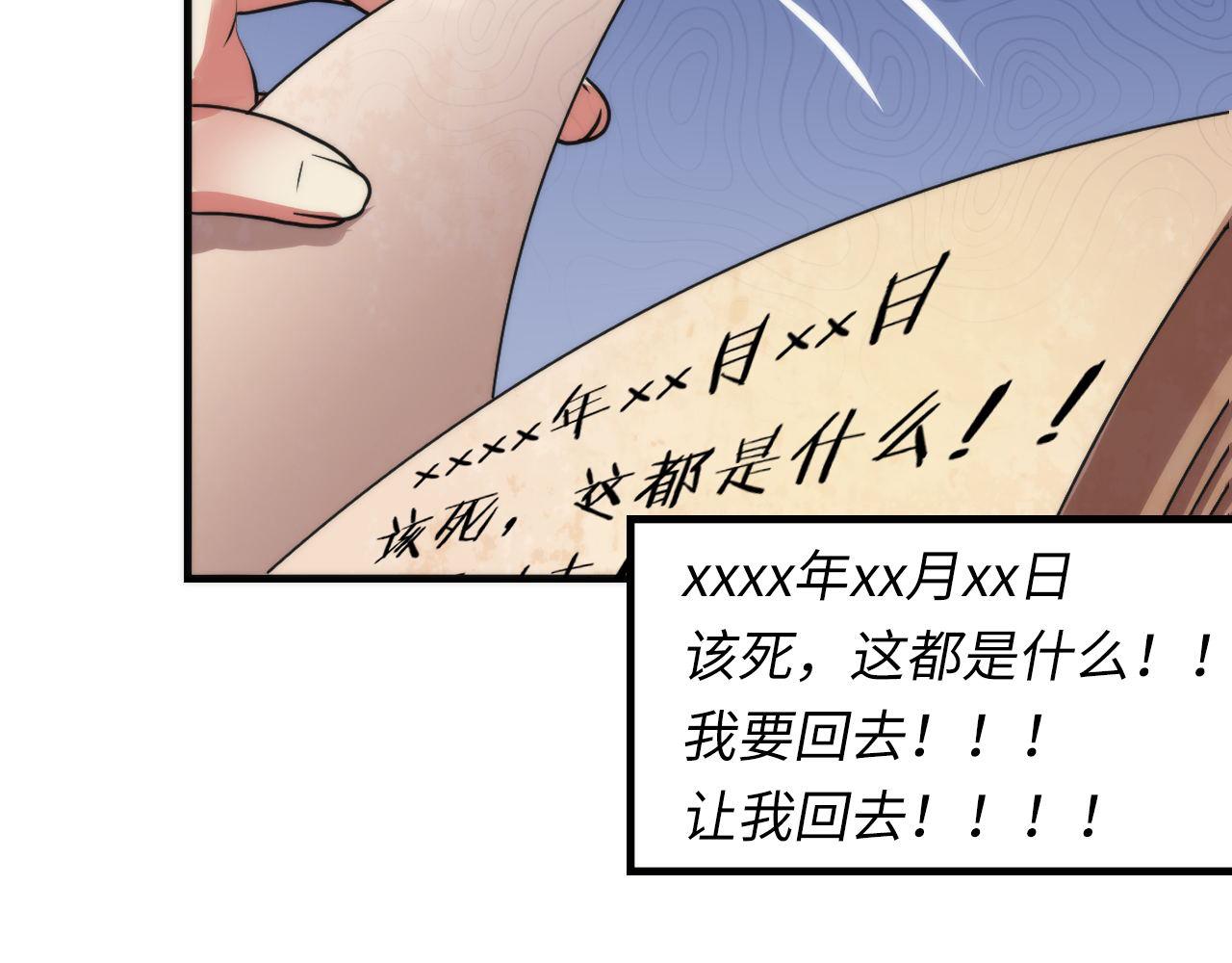 成为克苏鲁神主韩漫全集-第75话 翻车日记无删减无遮挡章节图片 