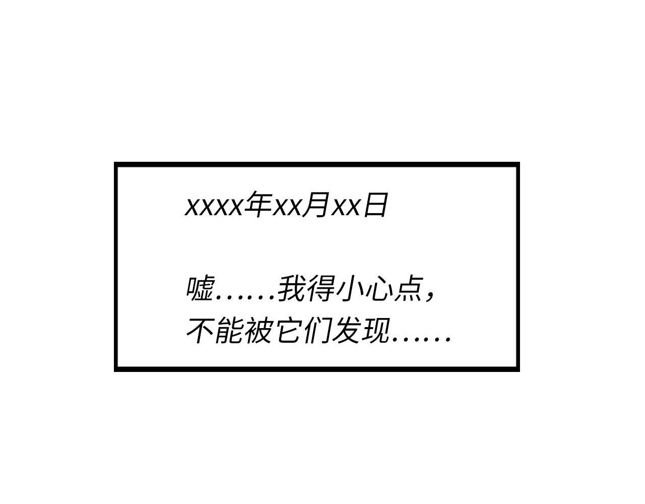 成为克苏鲁神主韩漫全集-第75话 翻车日记无删减无遮挡章节图片 