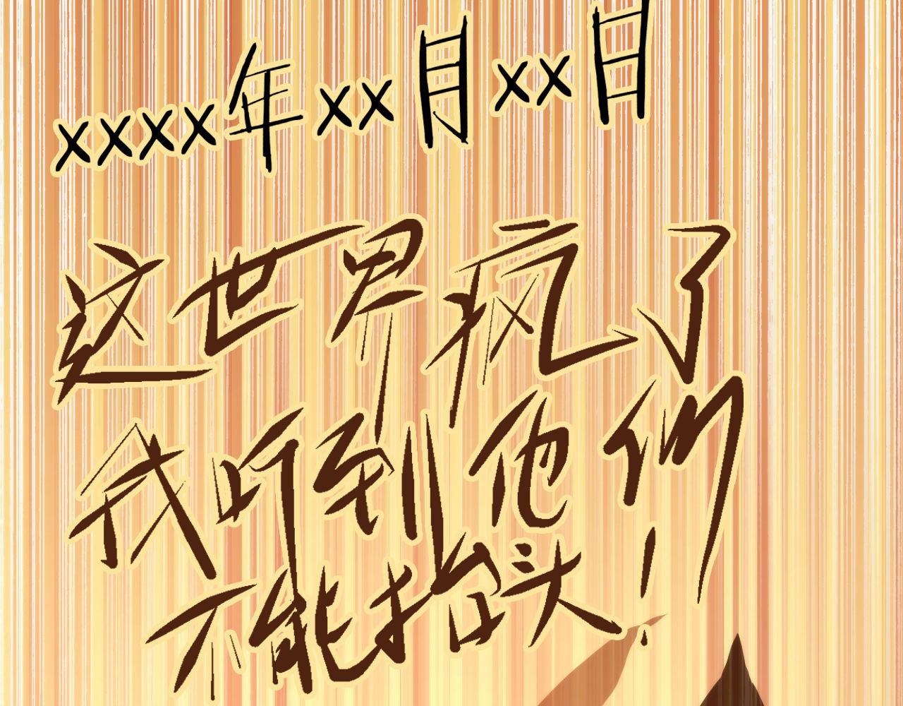 成为克苏鲁神主韩漫全集-第75话 翻车日记无删减无遮挡章节图片 