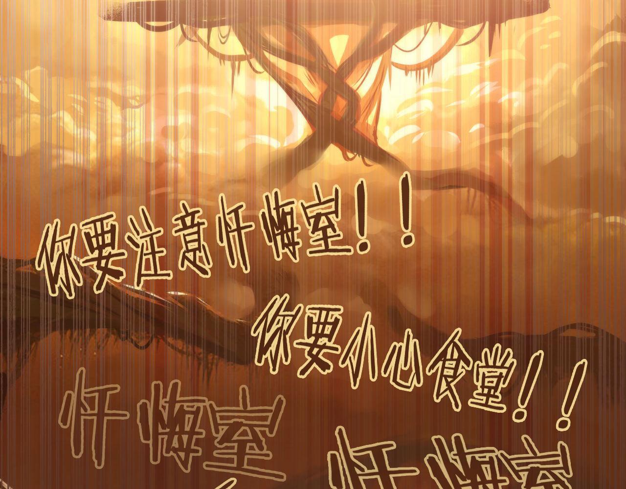 成为克苏鲁神主韩漫全集-第75话 翻车日记无删减无遮挡章节图片 