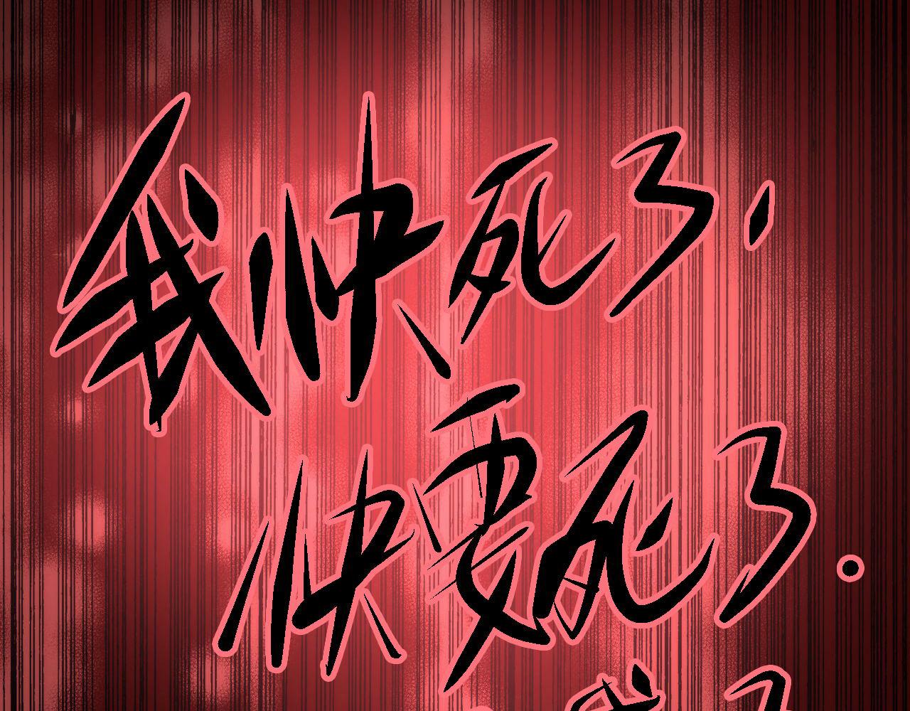 成为克苏鲁神主韩漫全集-第75话 翻车日记无删减无遮挡章节图片 