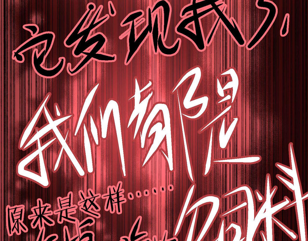 成为克苏鲁神主韩漫全集-第75话 翻车日记无删减无遮挡章节图片 