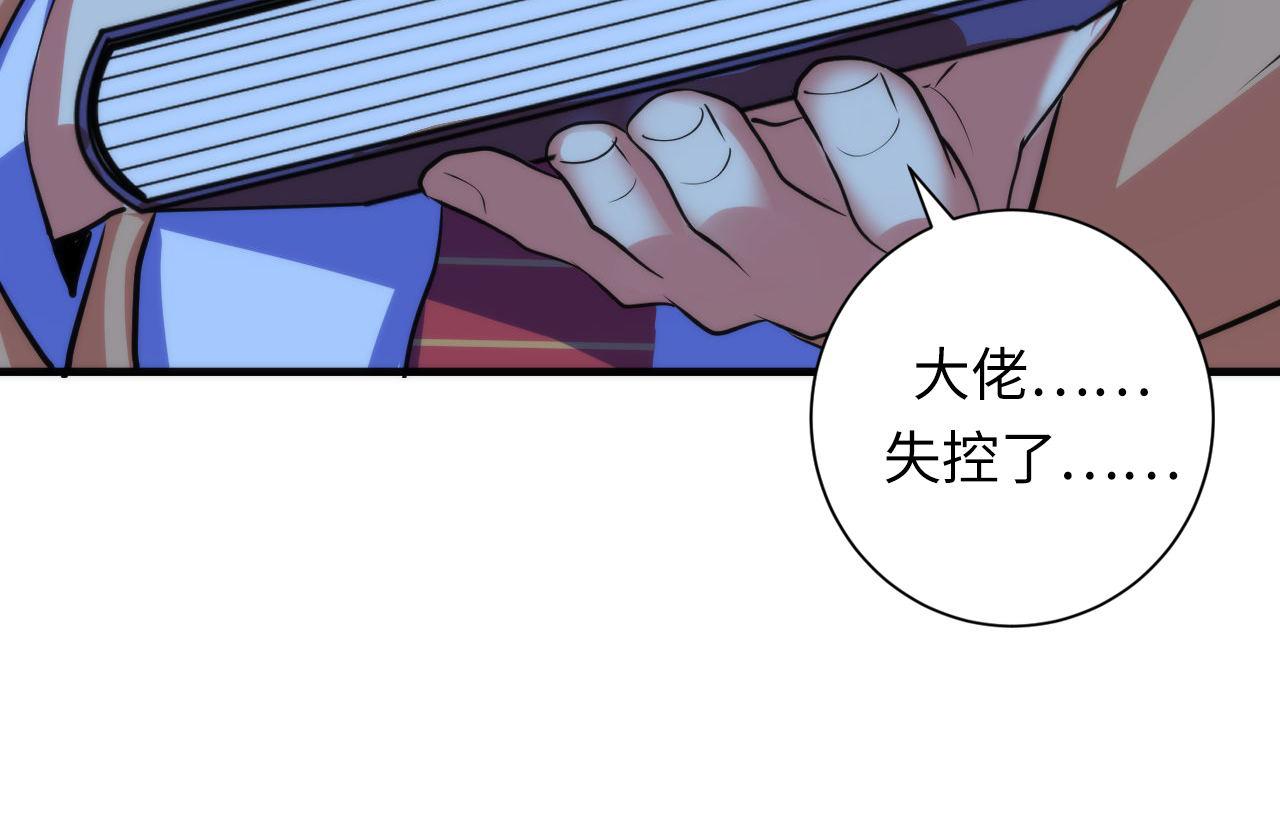 成为克苏鲁神主韩漫全集-第75话 翻车日记无删减无遮挡章节图片 