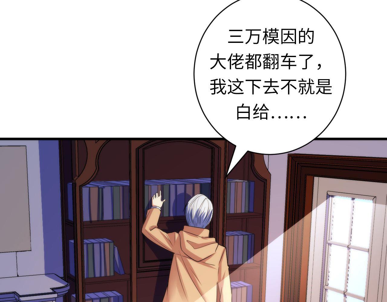 成为克苏鲁神主韩漫全集-第75话 翻车日记无删减无遮挡章节图片 