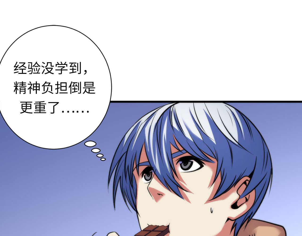 成为克苏鲁神主韩漫全集-第75话 翻车日记无删减无遮挡章节图片 