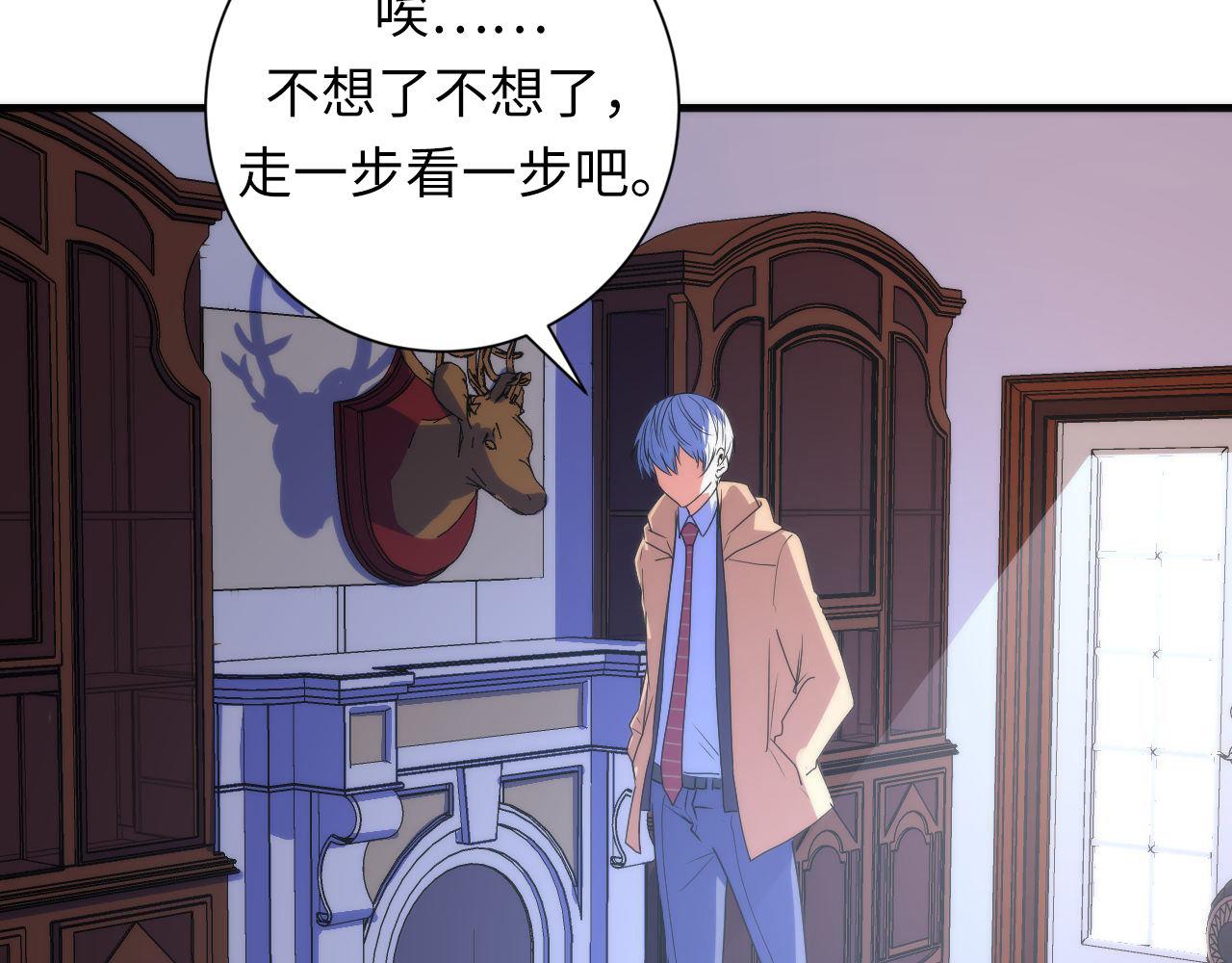 成为克苏鲁神主韩漫全集-第75话 翻车日记无删减无遮挡章节图片 