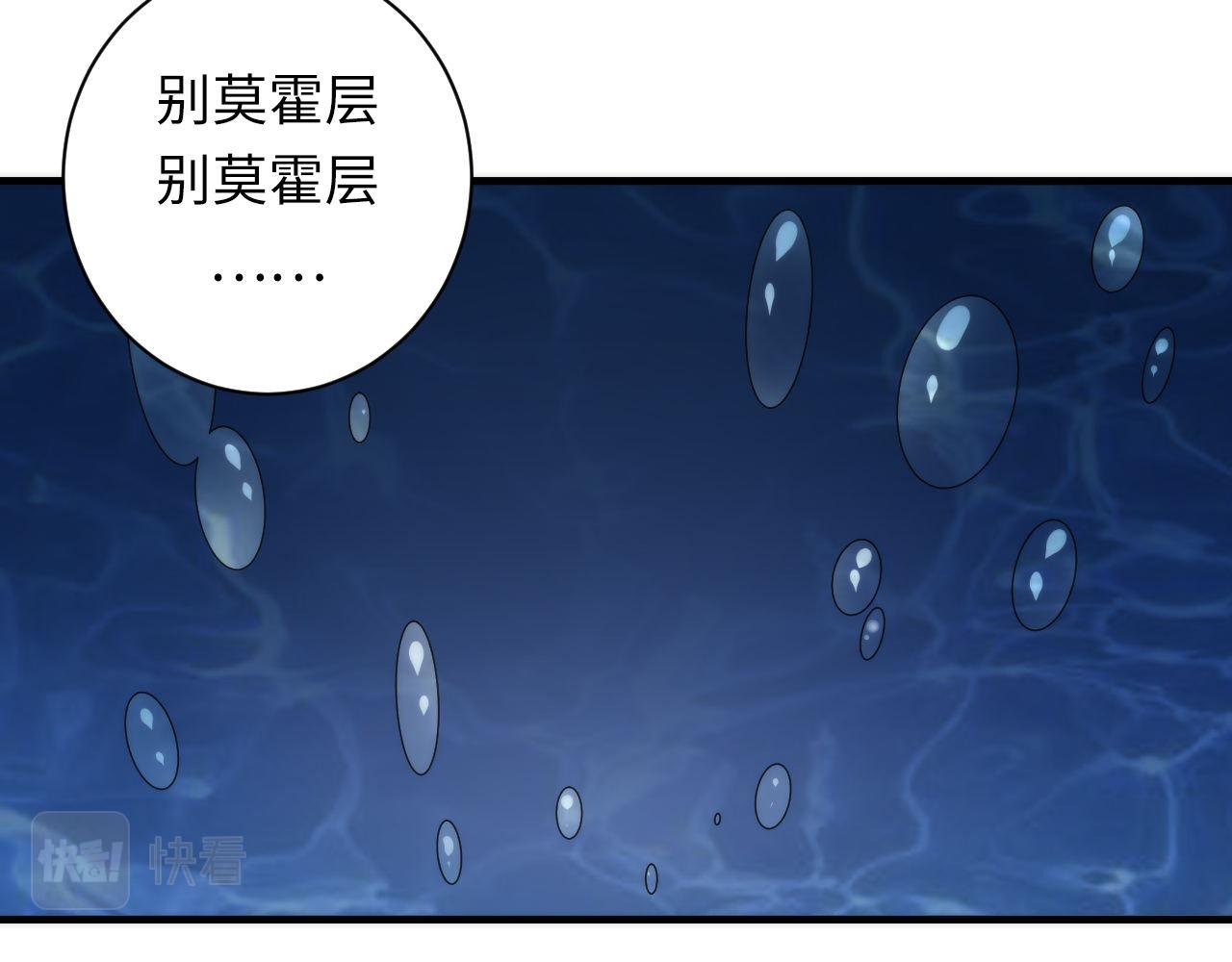 成为克苏鲁神主韩漫全集-第75话 翻车日记无删减无遮挡章节图片 