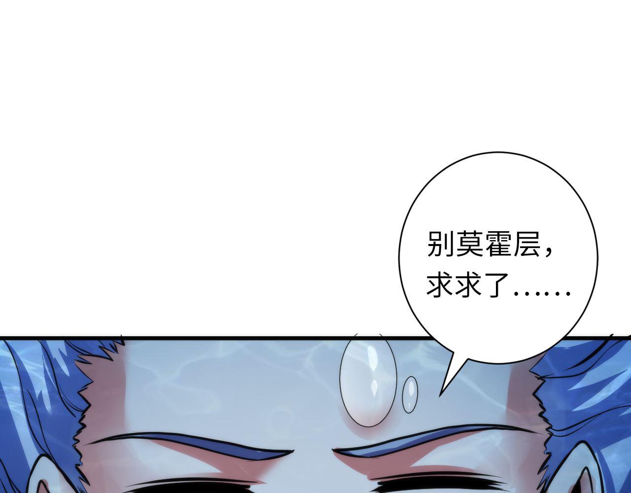 成为克苏鲁神主韩漫全集-第75话 翻车日记无删减无遮挡章节图片 