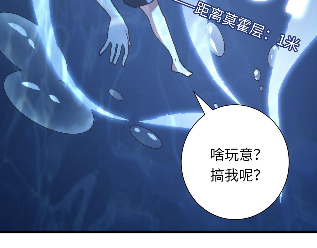 成为克苏鲁神主韩漫全集-第75话 翻车日记无删减无遮挡章节图片 