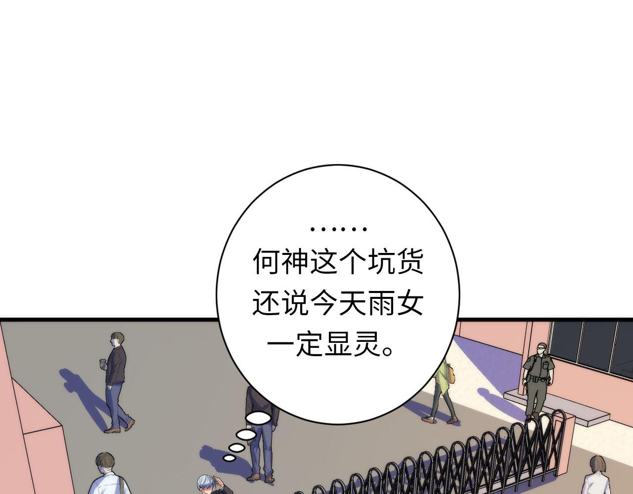 成为克苏鲁神主韩漫全集-第75话 翻车日记无删减无遮挡章节图片 