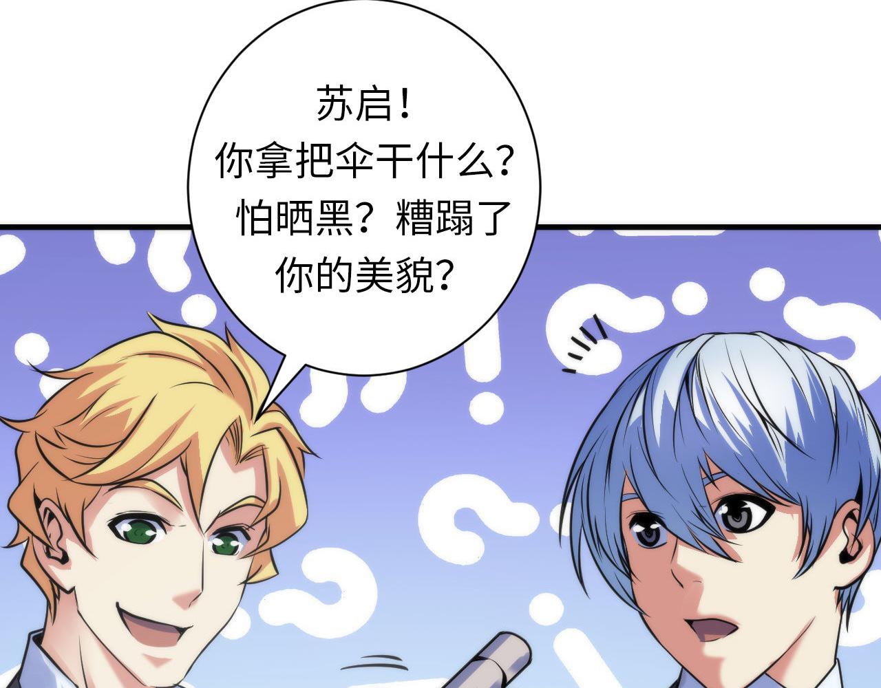 成为克苏鲁神主韩漫全集-第75话 翻车日记无删减无遮挡章节图片 