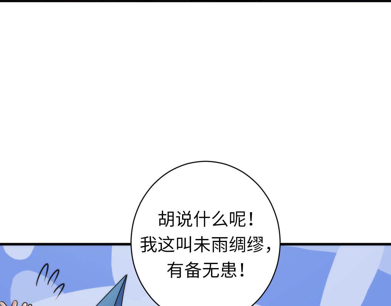成为克苏鲁神主韩漫全集-第75话 翻车日记无删减无遮挡章节图片 